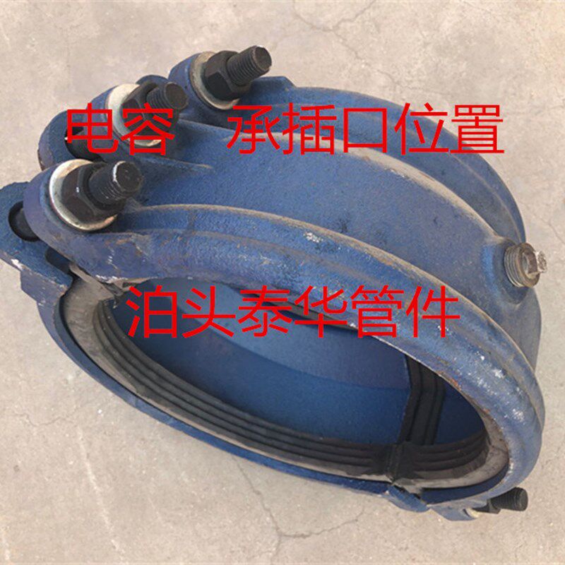 铸铁变径哈夫节大小头堵漏器承插口抢修节PE接头堵漏抱箍异径接头