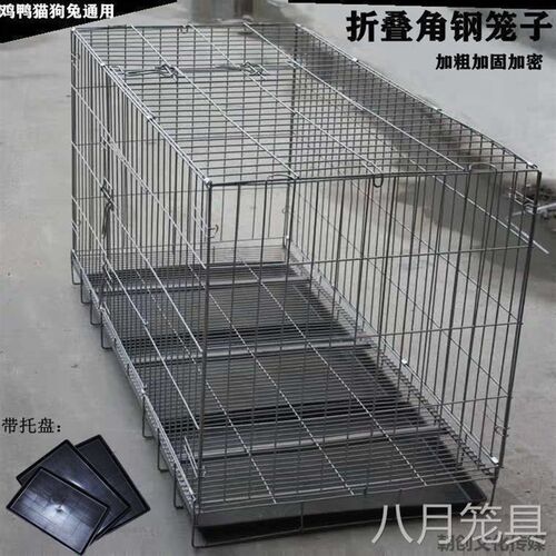 加粗折叠狗笼子角钢大型中型小型犬萨摩拉布拉多大号养殖笼子