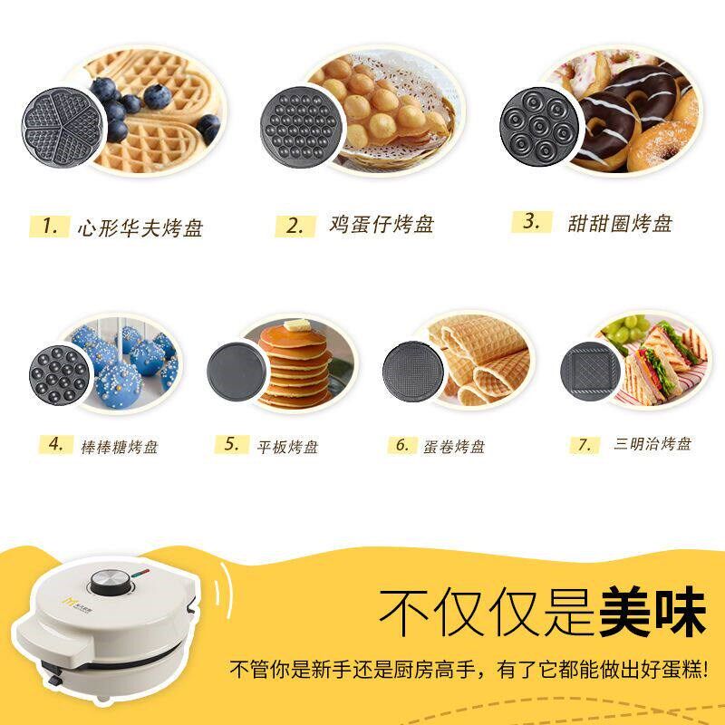 华夫饼机松饼机家用多功能蛋糕机电饼铛新款小型蛋卷机鸡蛋仔机器