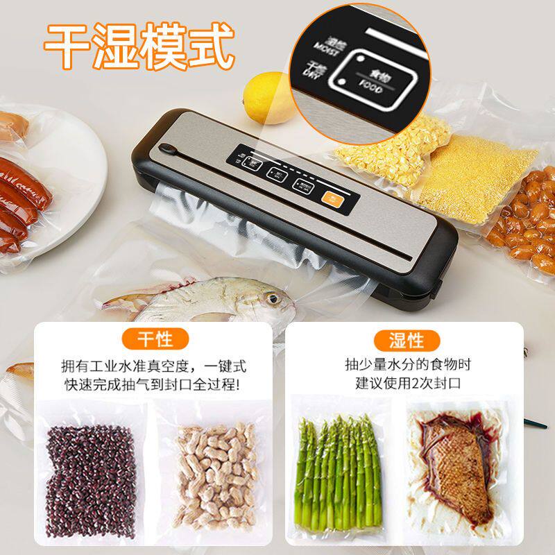 YUMYTH真空机家用真空密封机食品包装封口机小型商用塑封机保鲜机