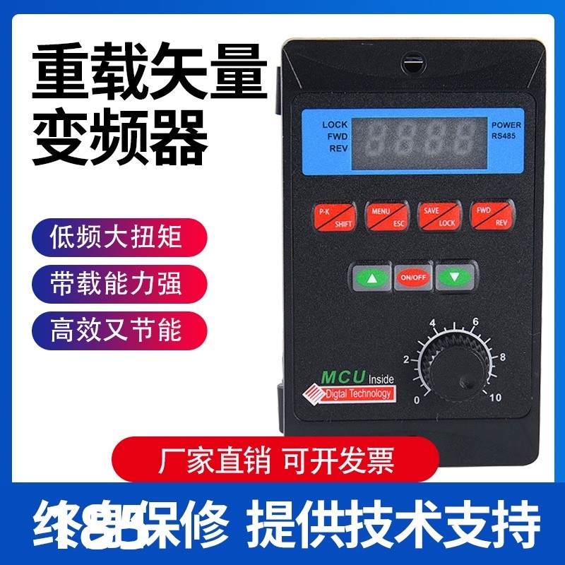 变频器单相220v转三相220V异步电机调速器通用型重载矢量变频器