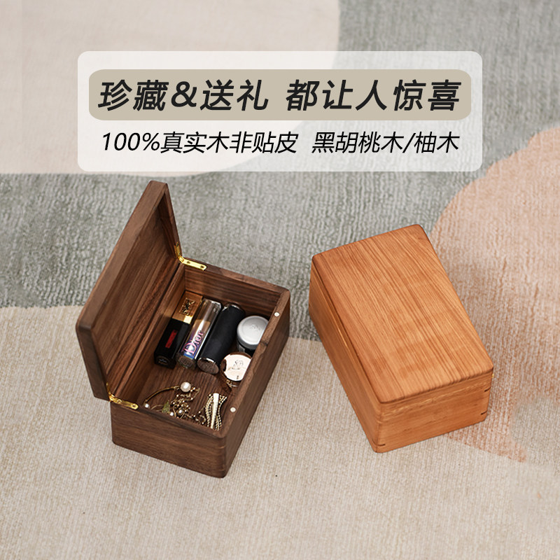 实木印章收纳盒办公室桌面石料小杂物公印章整理储物盒木质小盒子