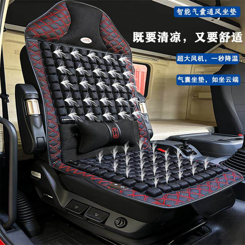 汽车通风按摩坐垫腰颈部双按摩气囊减压充气空调凉垫12V24V通用