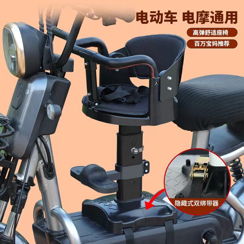 电动车宝宝座椅前置 电瓶车儿童坐椅踏板车摩的小孩宝宝安全座椅