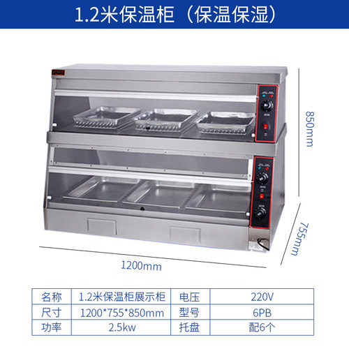 华莱士保温柜肯德基汉堡炸鸡保温设备保湿柜商用食品展示柜陈列柜