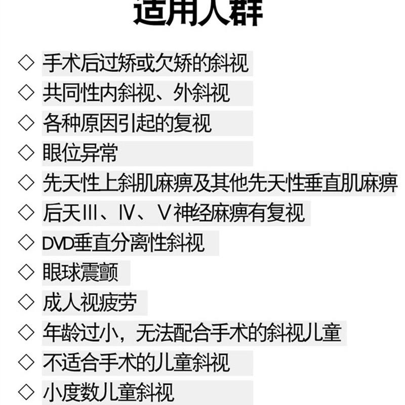三棱镜隐斜视复视矫正眼镜片 超薄折射率近视散光镜片