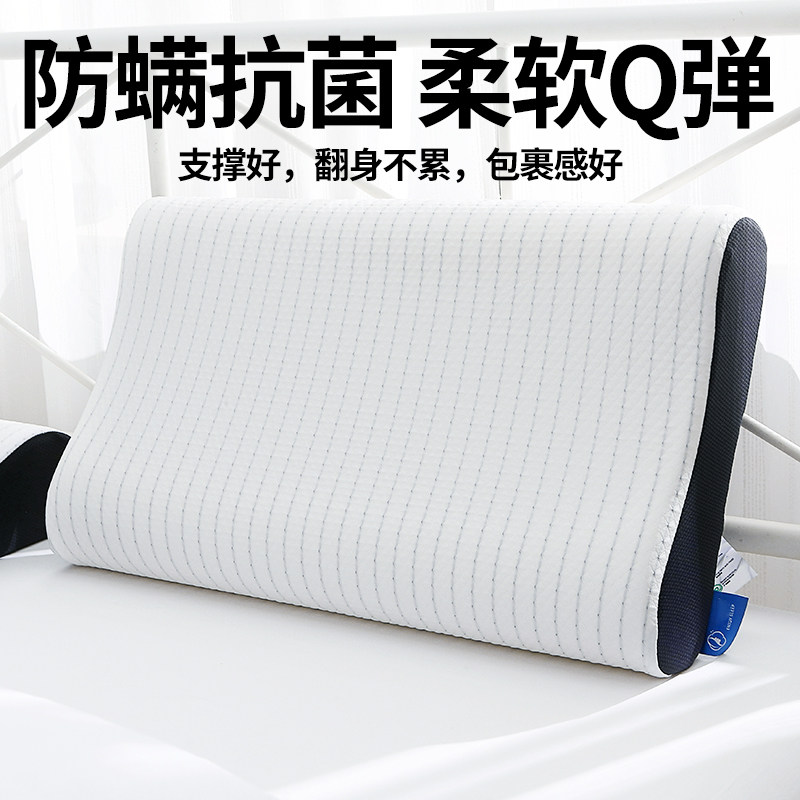 冰丝记忆棉枕头软枕芯护颈椎助眠不变形不塌陷Q弹防螨抗菌助睡眠