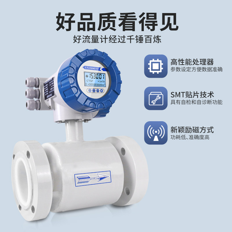 绥净电磁流量计污水液体酸碱电子数显管道式高精度感测器智能防腐