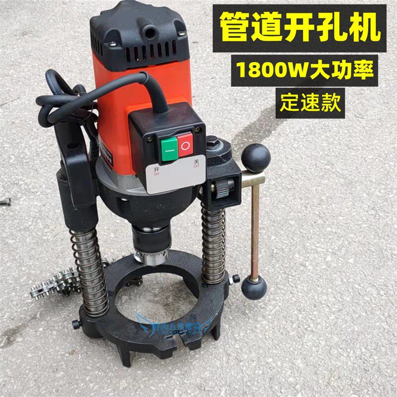 管道开孔机消防管不锈钢管钻孔机打孔器220V电动调速钻孔器促销