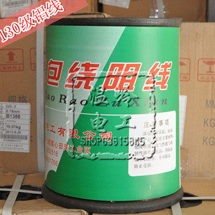 铝漆包线QZYL-2/130 聚酯漆包线普通铝漆包圆线铝线绕组按筒卖
