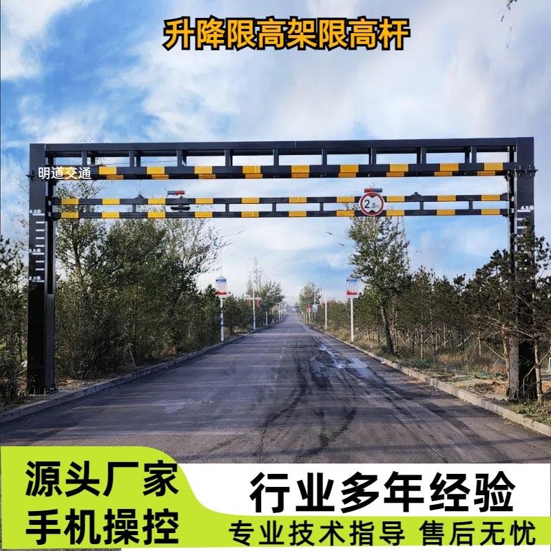 升降限高架限高杆远程智能遥控蓝牙识别太阳能发电板固定对开门架