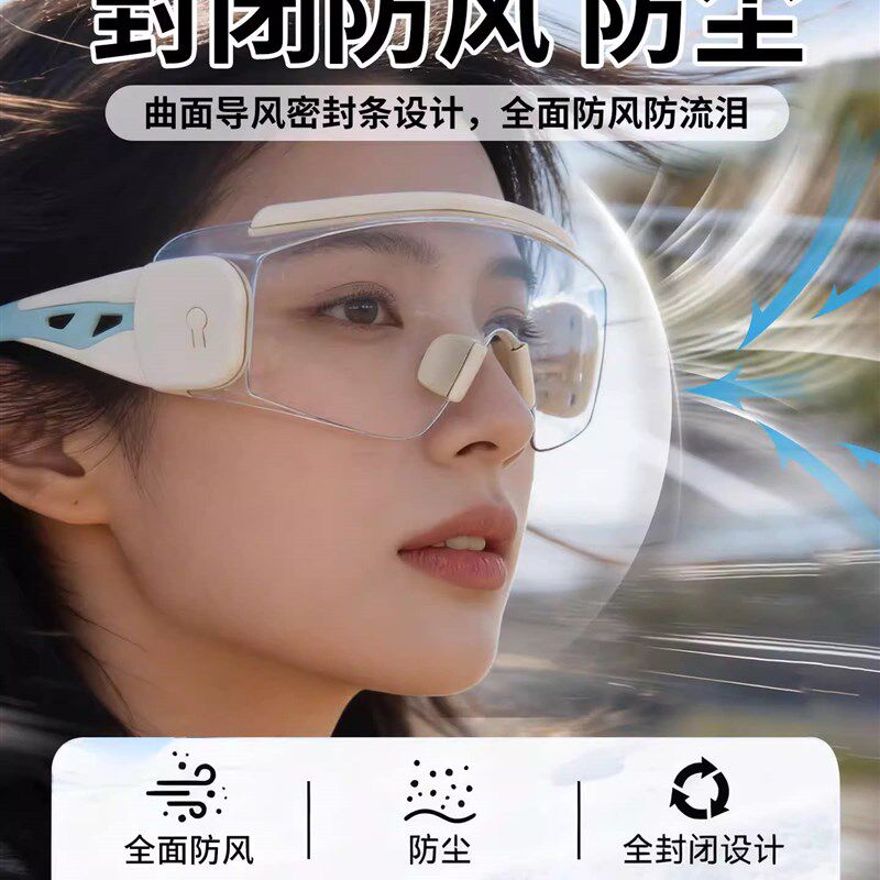 防风骑行眼镜女款电动车护目镜可套近视镜骑行防风镜防灰尘不起雾
