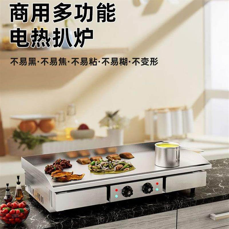 不黑镜面不粘电扒炉商用手抓饼机器铁板烧设备煎牛排鱿鱼烤冷面机