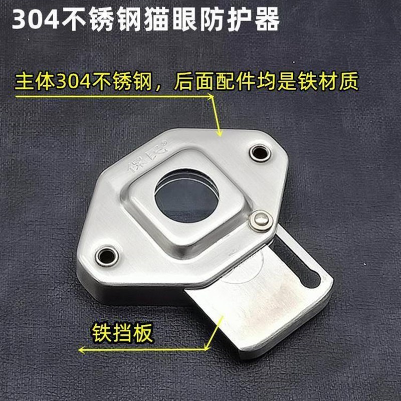 防盗门高清猫眼防撬防盗防偷窥通用大尺寸猫眼保护器防护器