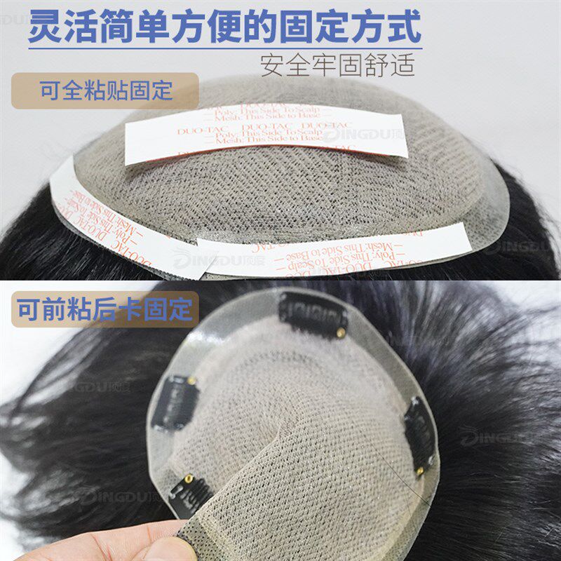 好评如潮递针隐形无痕男士真人发丝假发片头顶遮白发秃顶补发块