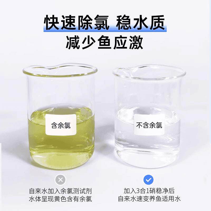 硝化细菌Ag鱼缸用净水剂养鱼活性消化细菌清澈剂水质稳定剂硝化菌