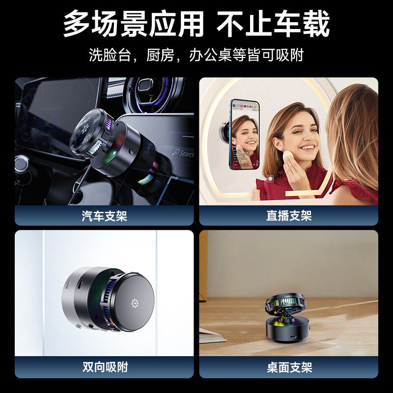真空吸附车载手机支架无线充电汽车导航吸盘屏幕磁吸制冷支架散热