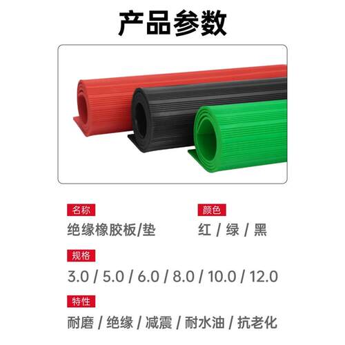绝缘胶垫高压绝缘垫10kv橡胶板配电室地毯5m绝缘地垫绝缘垫配电房