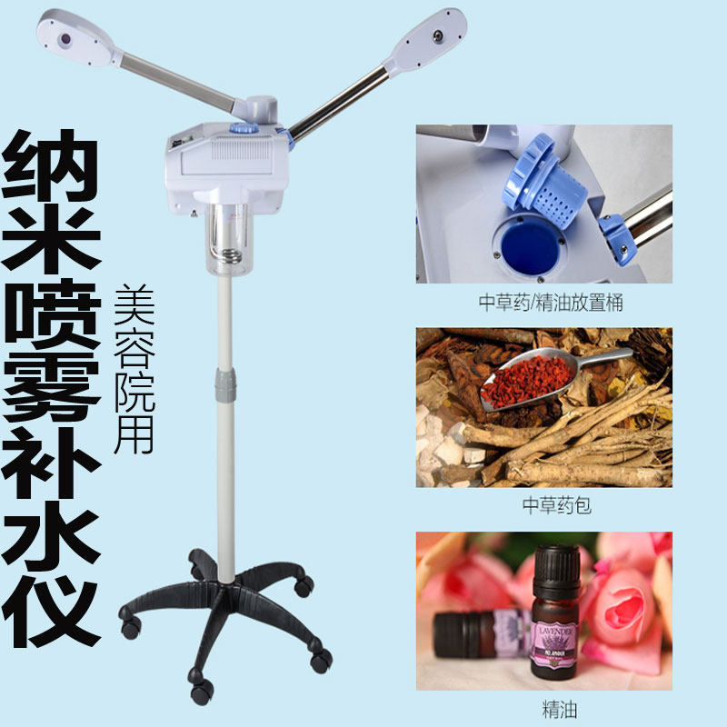纳米蒸脸器冷热双喷熏脸器喷雾机蒸汽脸喷 蒸脸器 补水 冷热双喷