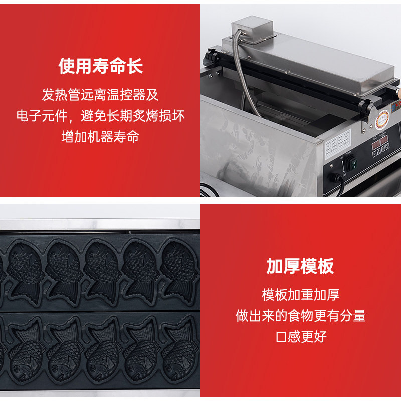 杰特斯6孔电热燃气鲷鱼烧机器商用台湾小鱼饼机模具小吃设备摆摊