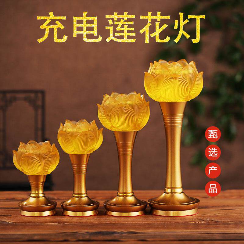 琉璃莲花灯佛供灯家用LED七彩佛前供灯充电长明灯插电观音供佛灯