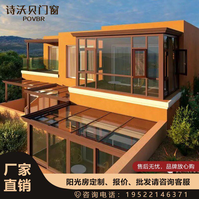 成都重庆阳光房封露台封窗钢结构夹胶玻璃隔音断桥铝合金窗封阳台