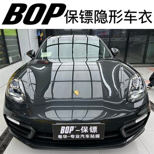 BOP保镖TPU漆面保护膜汽车隐形车衣 质保十年电子质保上海实体店