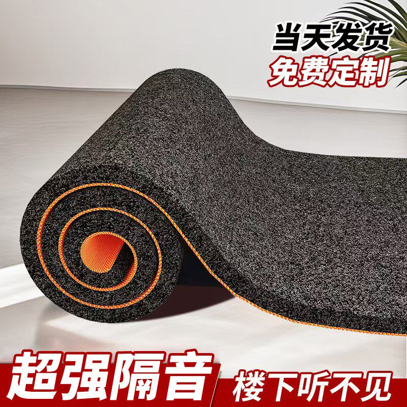 超强隔音地毯加厚楼层家用卧室专业减震静音吸音特厚防滑防震地垫