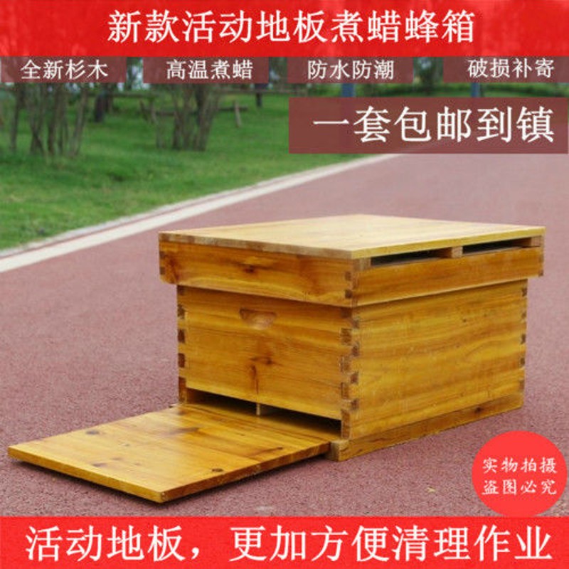 蜜蜂箱全套带巢框巢础中蜂煮蜡杉木蜂蜡成品巢框饲喂器养蜜蜂工具