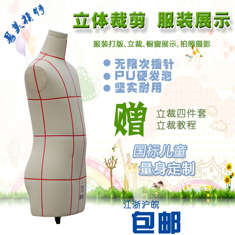 国标儿童立体裁剪人台可插针设计打版中大童立裁人台服装模特道具