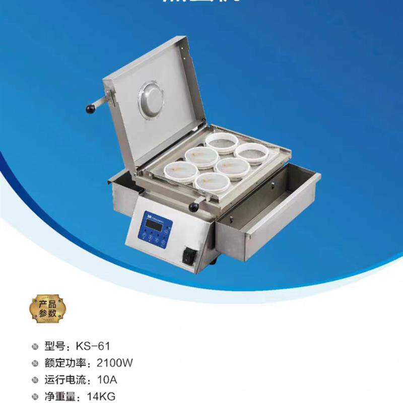 煎蛋台太阳蛋机肯德基麦当劳蒸蛋器