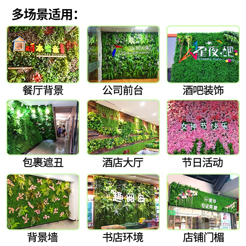 仿真植物墙背景墙室内外装饰 人工绿植墙客制化设计