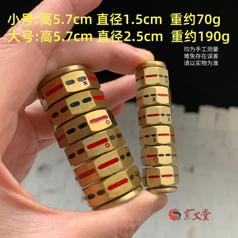 黄铜骰子64卦梅花易数色子筛子起卦工具指尖陀螺解压把件风水摆件