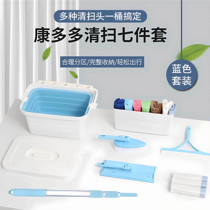 康多多功能收纳家用清洁工具58到家好慷轻喜家政保洁专用工具套装