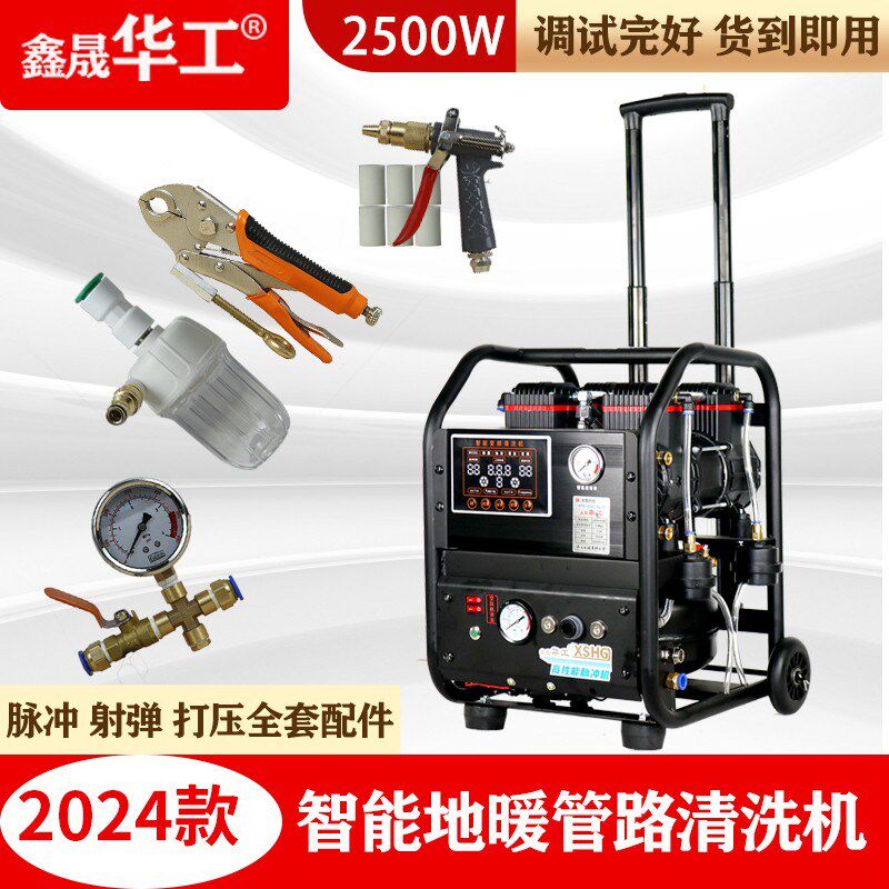 华工地暖清洗机专业智能自来水暖气片地热清洗工具脉冲射弹一体机