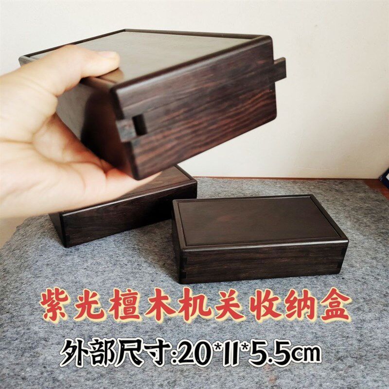 紫光檀机关首饰盒长方形机关木盒复古机关收纳盒红木盒子高级有盖