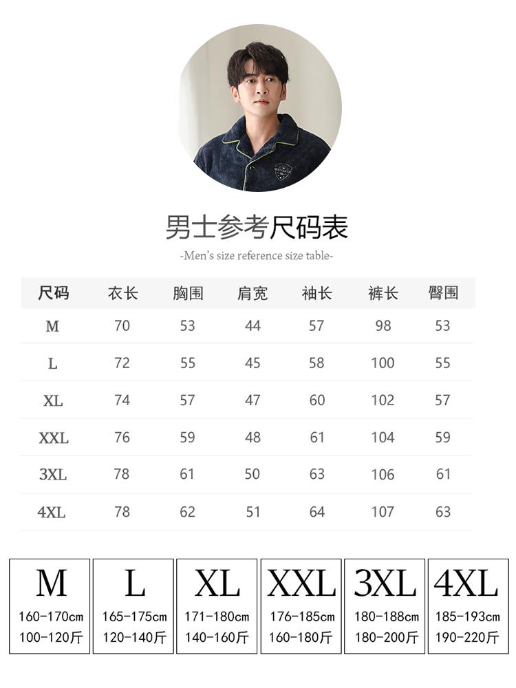 珊瑚绒睡衣男士冬季加绒加厚2024新款秋冬天中老年爸爸家居服套装