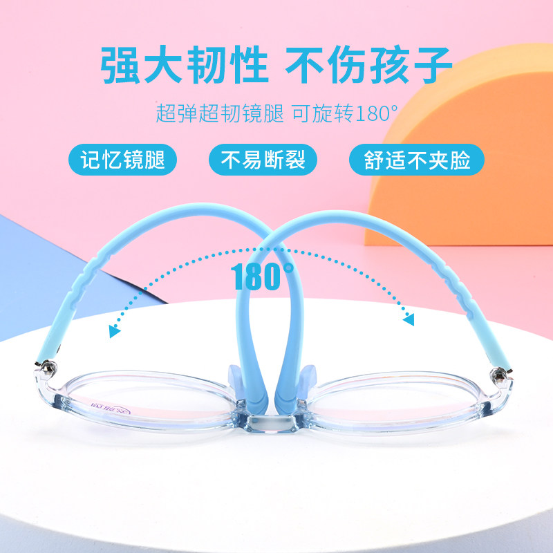 儿童眼镜防蓝光辐射游戏电脑护目镜男网课专用眼镜可配近视女
