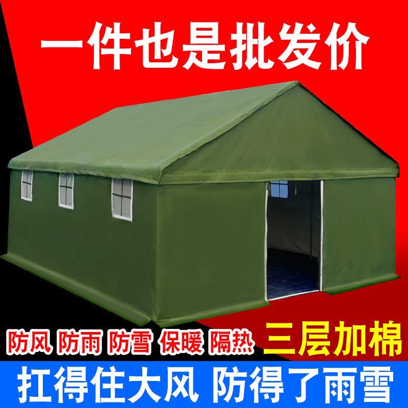 户外工程工地施工加厚防雨帆布野外救灾养蜂民用冬季保暖棉大帐篷