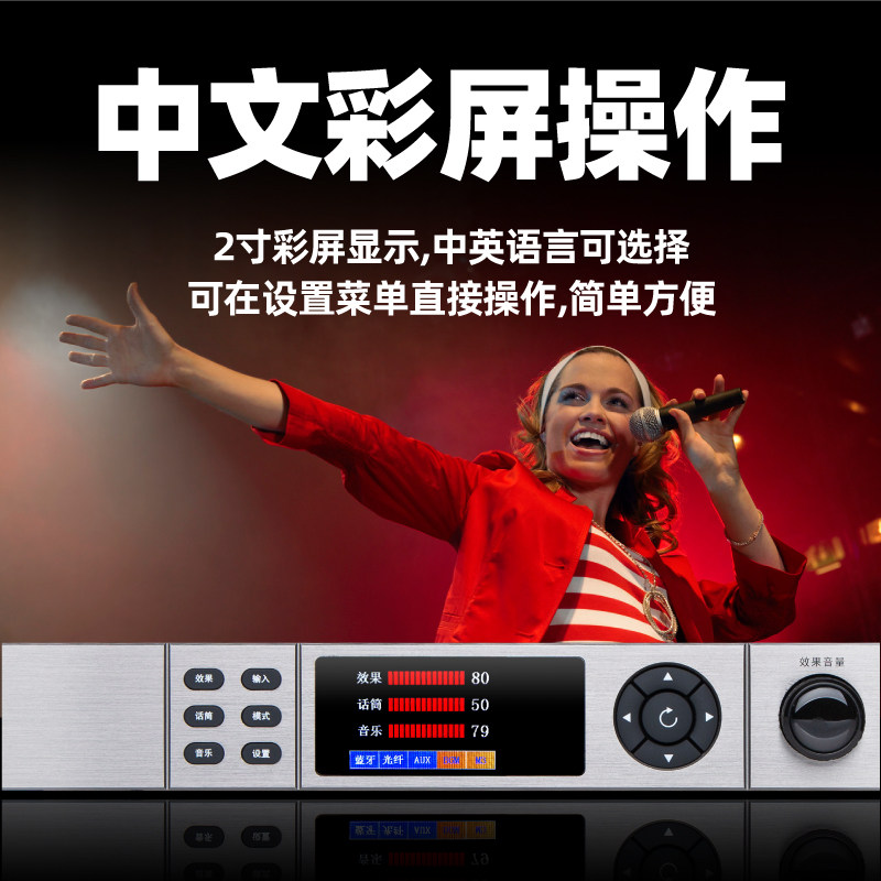 专业前级数字效果器KTV话筒包房防啸叫KTV人声话筒处理舞台演出