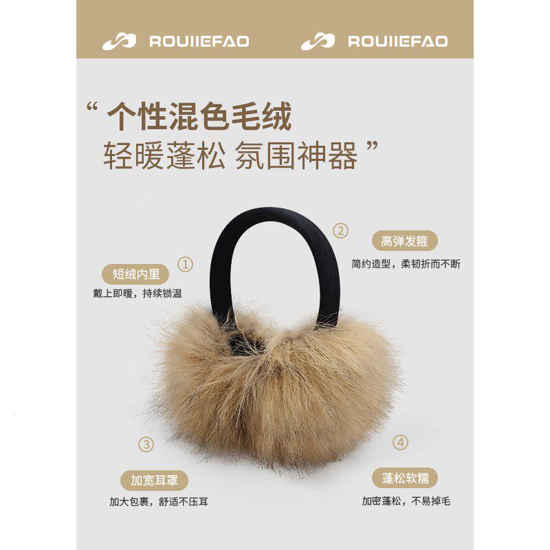 氛围感辣妹y2k仿皮草貂毛耳罩女冬季保暖毛绒耳捂子防寒耳包耳套