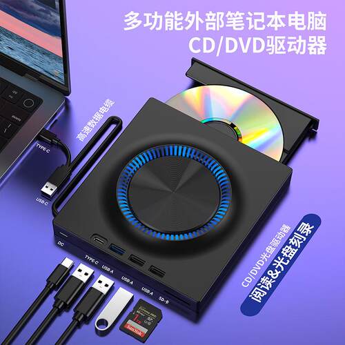 DVD插放机电脑USB外接光碟机盒CD读取器VCD烧录一体家用光碟影碟