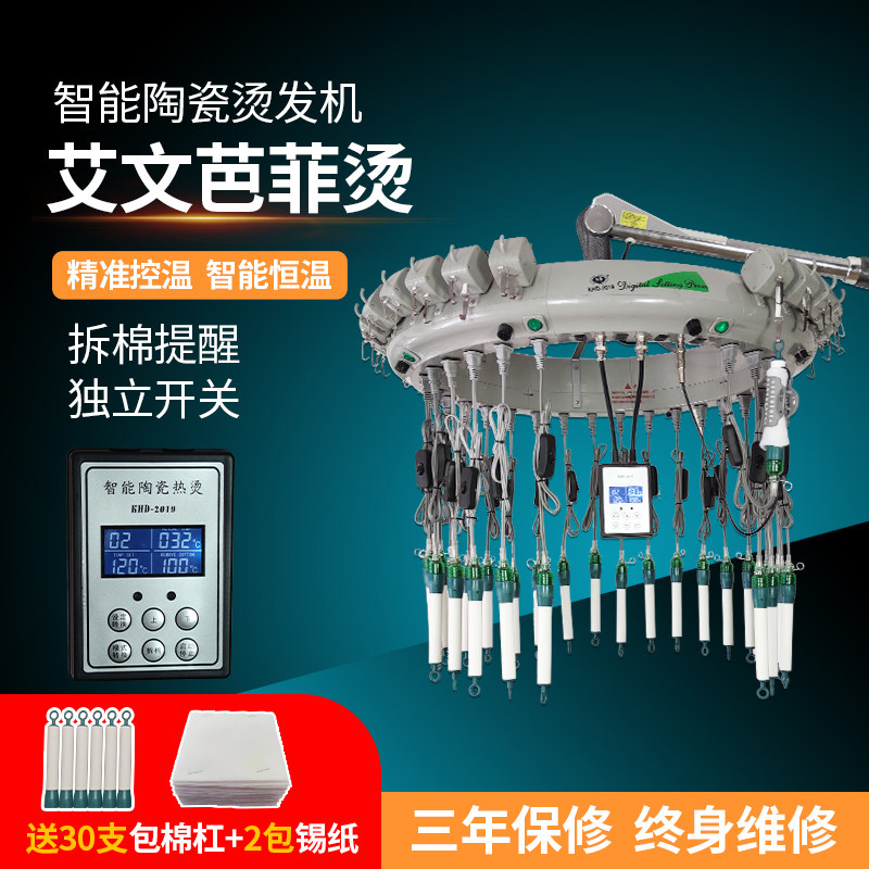 新品美发陶瓷机艾文巴菲燙头发帮手正品数码智能卷发机烫发工具