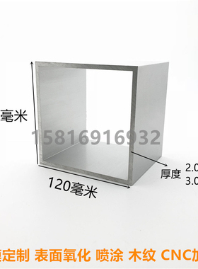 铝合金方管型材120x120 140x25 140x40 140x50 140x60吊顶 隔断