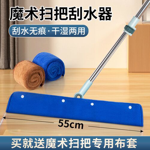 干湿两用魔术扫把刮水器拖地两用家用多功能双硅胶刮板扫地卫生间