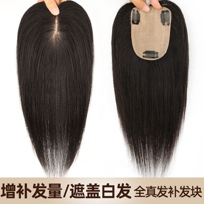 假发片递针仿真头皮假发补发女遮盖白发真人发丝轻薄蓬松头顶补发