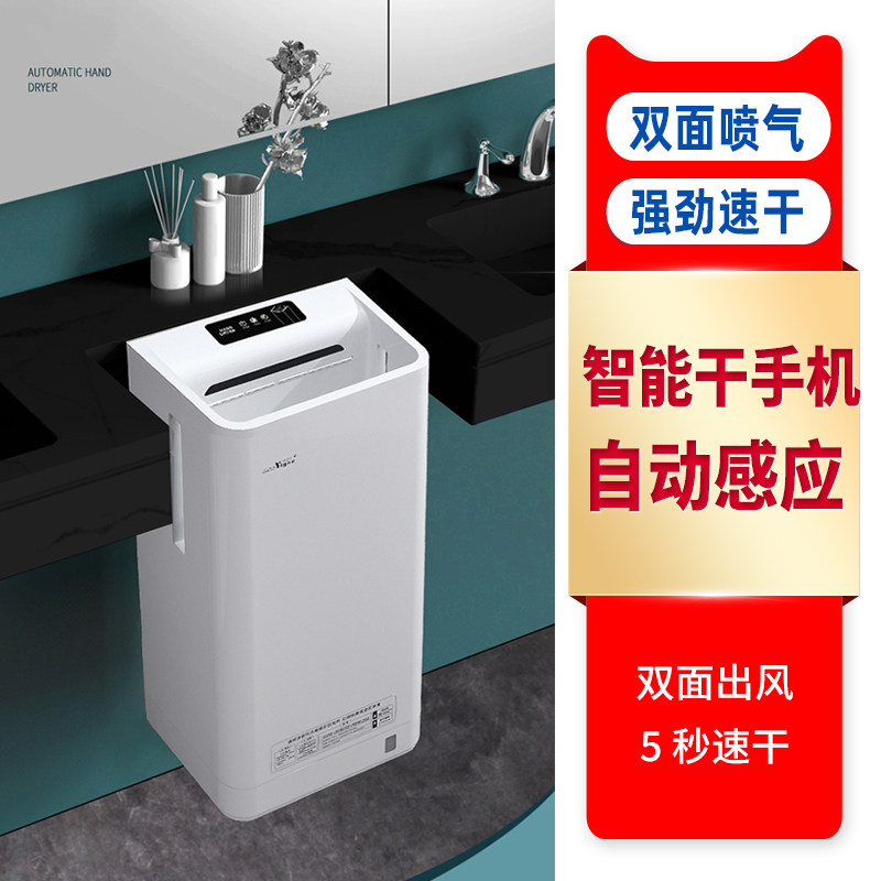 卫生间商用烘手机全自动感应干手机干手器烘手器厕所烘干机壁挂式