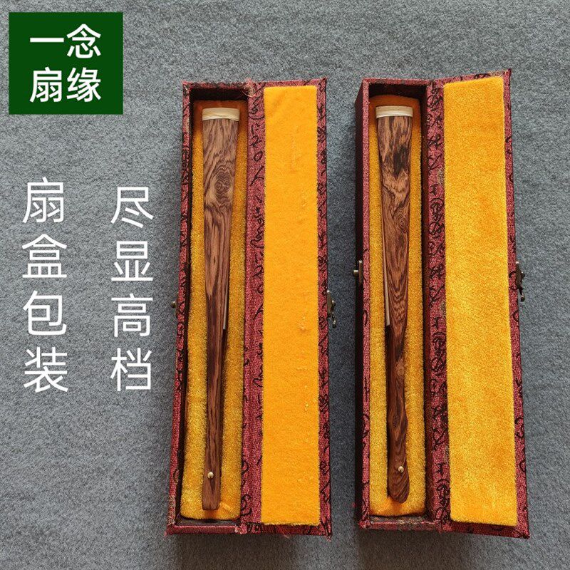 大叶黄花梨折扇10寸15方空白宣纸木制文玩中国风把玩折扇厂家直销