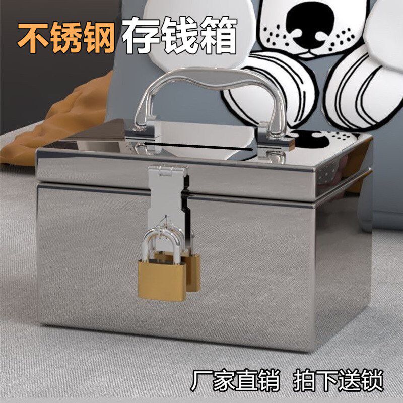 不锈钢存钱罐柜家用密码盒子带锁保管箱只进不出儿童保险储蓄钱箱