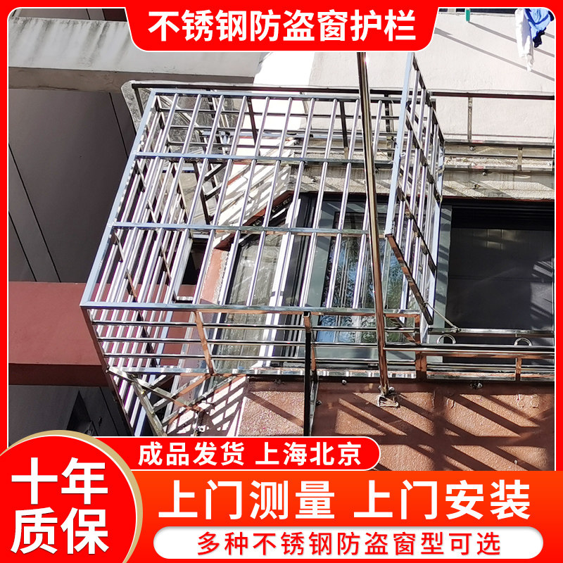 上海304不锈钢防盗窗防护栏置物架室外防盗网防护家用晾衣架
